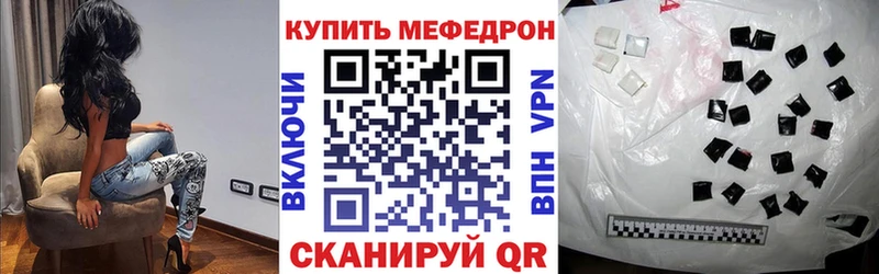 Меф мяу мяу  Почеп