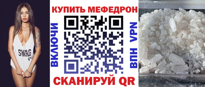 Мефедрон VHQ  закладки  Почеп 