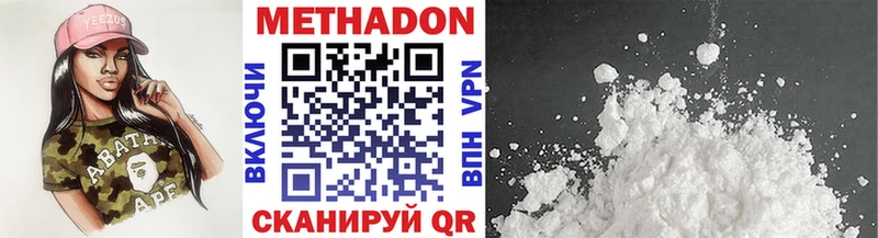 МЕТАДОН VHQ  купить закладку  Почеп 